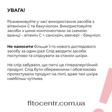 Набір Hillary для зменшення зморшок і темних кіл навколо очей - 8