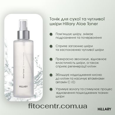Набор для питания и защиты сухой кожи Hillary - 7