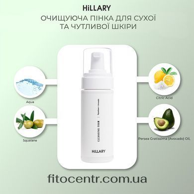 Сонцезахисна сироватка SPF 30 з вітаміном С + Базовий набір Hillary для догляду за шкірою обличчя сухого типу - 7