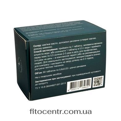 BragShun White біле муміє Tibetan Formula 60 таблеток - 2