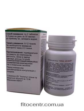 Dietary supplement Geron vit. diabetes GreenSet 90 tablets