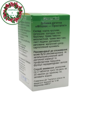 Фитолек от простатита 90 таблеток Даникафарм - 6
