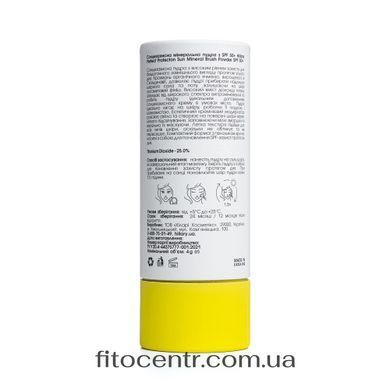 Сонцезахисна мінеральна пудра прозора з SPF 50 + Сонцезахисний крем для обличчя SPF 50 + Hillary - 16