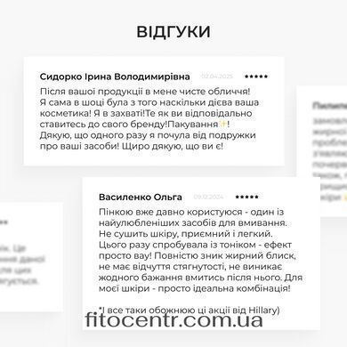 Пінка + Тонік для жирного типу шкіри Hillary - 5