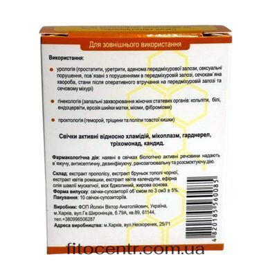 Ректально-вагінальні фітосупозиторії Медок Фіто-прополіс з екстрактом чорної тополі 10 шт. - 3