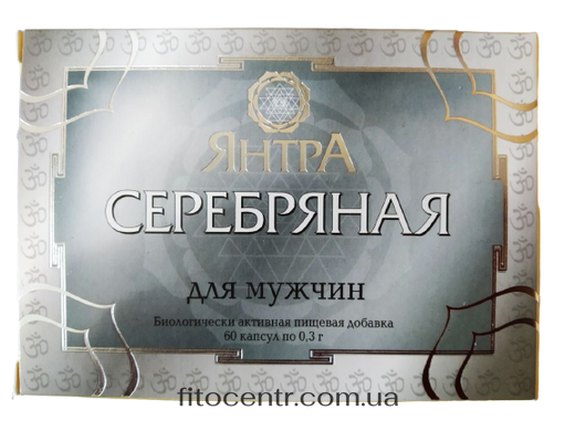 Янтра срібна для чоловіків 60 капсул Янтра - 2006 - 3