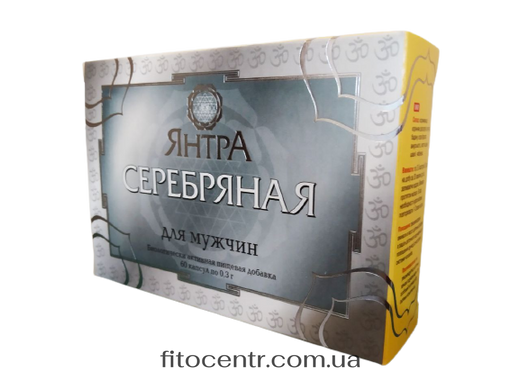 Янтра срібна для чоловіків 60 капсул Янтра - 2006 - 2