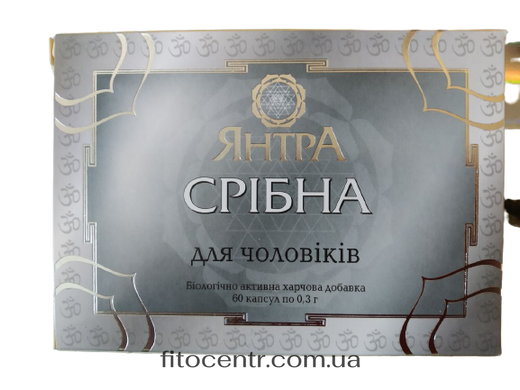 Янтра срібна для чоловіків 60 капсул Янтра - 2006 - 4