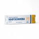 Ointment Naftalan naftalan 25 ml
