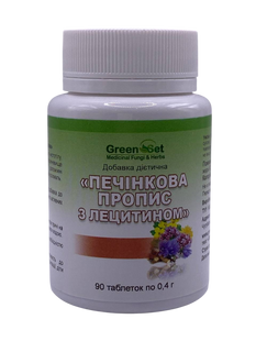 Печеночная смесь гепавин с лецитином 90 таблеток GreenSet - 1
