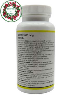 Биотин 5000 мг витамин В7 90 капсул Тибетская формула - 2