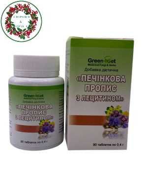 Печінкова пропис гепавін з лецитином 90 таблеток GreenSet - 2