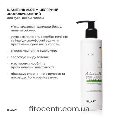 Protein care spray + Comprehensive set for dry hair Hillary