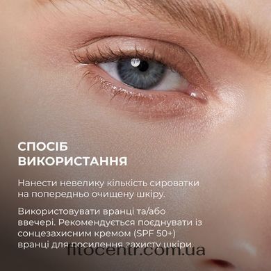 Азелаїнова освітлювальна сироватка Hillary, 30 мл - 8