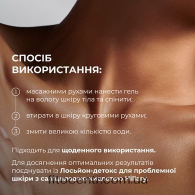 Body Acne & Deep Nourishment Complex Hillary