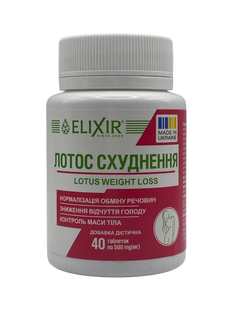 Лотос похудения добавка диетическая 40 таблеток Elixir - 1