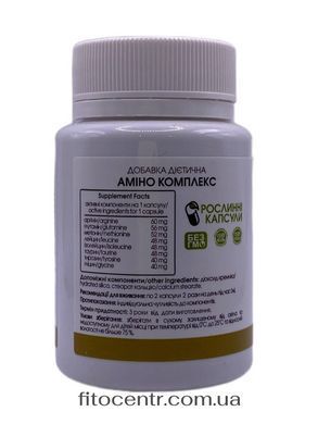 Амінокомплекс New Life 8 основних амінокислот 60 рослинних капсул - 2