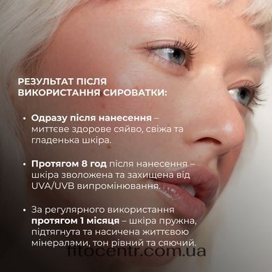 Комплекс Hillary для освещения пигментации и защиты кожи лица - 5