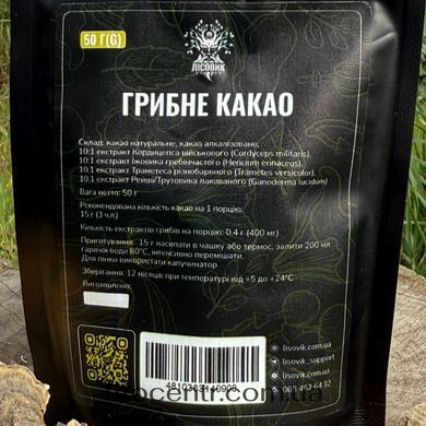 Mushroom cocoa Lisovyk 50 g