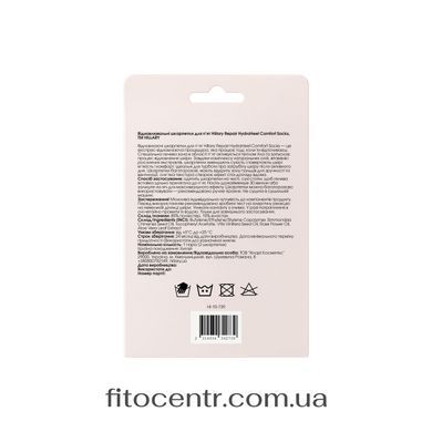 Repair Heel Socks Hillary Repair HydraHeel Comfort Socks