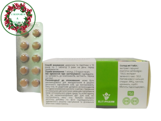 Гарциния с зеленым чаем контроль аппетита и массы тела 80 таблеток Элитфарм - 2