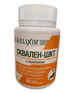 Сквален – ШКТ з обліпихою рослинна олія 60 капсул Еліксир - 1