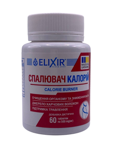 Сжигатель калорий 60 таблеток Elixir - 1