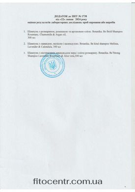Шампунь Dahlia с экстрактами лаванды мелиссы и календулы 300 мл - 6
