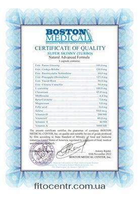 Super Skinny Turbo/ Супер скінні турбо 30 капсул Boston Medical Center - 5