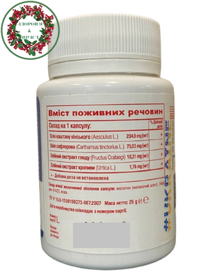 Венолкапс 60 капсул Elixir - 3