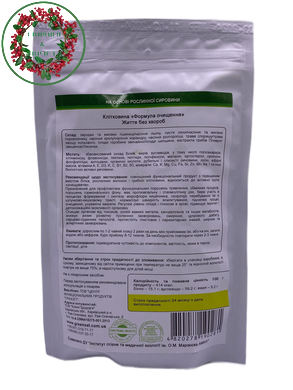 Клітковина формула очищення життя без хвороб 150 г GreenSet - 2
