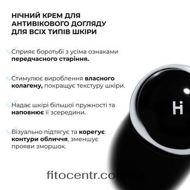 Нічний крем Hillary для антивікового догляду для всіх типів шкіри, 50 мл - 3
