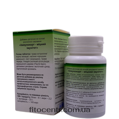 Іммунокорт дієтична добавка GreenSet 90 таблеток - 3