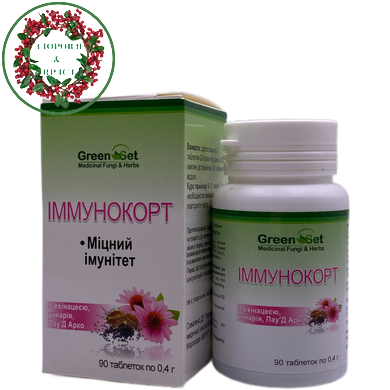 Иммунокорт диетическая добавка 90 таблеток GreenSet - 2