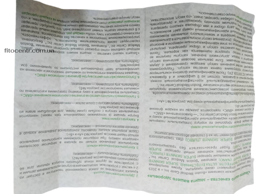 Super Skinny Turbo/ Супер скини турбо 30 капсул Boston Medical Center - 10